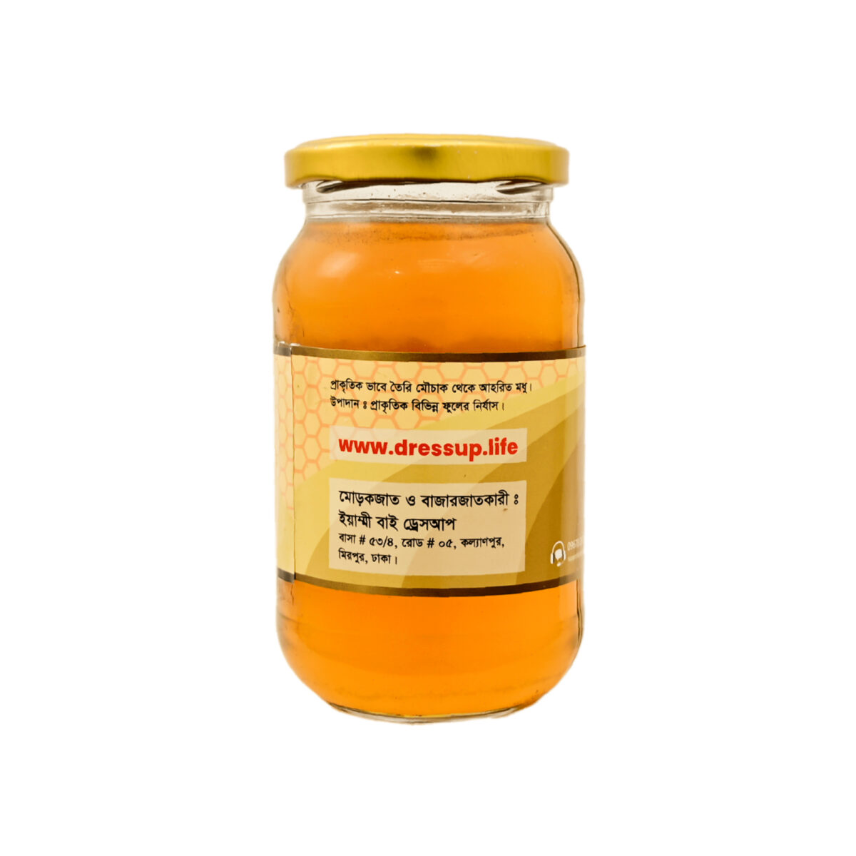 yummy honey ইয়াম্মী মধু (500 gm)