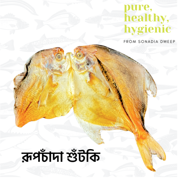 organic rupchanda dry fish (shutki) 250gm রূপচাঁদা শুঁটকি ২৫০ গ্রাম